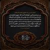 بر مردم زمانی خواهد آمد که چهره هایشان خندان و شاد است، ولی دل هایشان تاریک و گرفته است. سنّت در میان آنان بدعت شمرده می شود و بدعت، سنّتی رایج می گردد. مؤمن در میانشان حقیر است و منافق در بین آنان محترم شمرده می شود