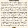 عکس نوشته صفحه ۵۰۰ قرآن کریم-عنوان فارسی