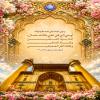 أنَّهُ سَيّدُ المسلِمينَ و إمامُ المُتّقِينَ و قائدُ الغُرِّ المُحَجَّلينَ