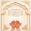 🔹ذِكْرُ اَللَّهِ لاَِهْلِ الصَّلاةِ اَكْبَرُ مِنْ ذِكْرِهِمْ ايّاهُ اَلا تَرى اَنَّهُ يَقولُ: اُذْكُرونى اَذْكُرْكُمْ 🔹ذِكْرُ اَللَّهِ لاَِهْلِ الصَّلاةِ اَكْبَرُ مِنْ ذِكْرِهِمْ ايّاهُ اَلا تَرى اَنَّهُ يَقولُ: اُذْكُرونى اَذْكُرْكُمْ