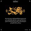 یا زهرا (س)