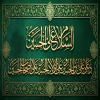 پوستر: شهادت امام حسین علیه السلام