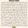 ترتیل صفحه ۴۴۱ قرآن(عربی)