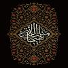 پوستر و فایل لایه باز محرم: هیهات من الذله (7)