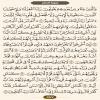 صفحه 547 قرآن کریم - عربی