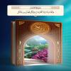 وَلَقَدْ يَسَّرْنَا الْقُرْآنَ لِلذِّكْرِ فَهَلْ مِنْ مُدَّكِرٍ