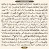ترتیل صفحه ۴۲۴ قرآن/ سوره احزاب-ترجمه عربی
