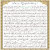 متن زیارت عاشورا همراه با ترجمه استاد انصاریان