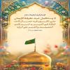 🔹لا یَستَکمِلُ عَبدُ حَقیقَةَ الإیمانِ حَتّی تَکوُنَ فیه خِصالُ ثَلاثُ: التفَّقُّهُ فِی الدّینِ، وَ حُسنُ تَقدیرِ المَعیشَِهِ، و الصَّبُر عَلی الرزَّایا