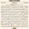 صفحه 553 قرآن کریم - عربی