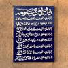 پوستر: ولادت حضرت معصومه سلام الله علیها