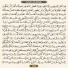 ترتیل صفحه ۴۲۳ قرآن/ سوره احزاب (متن-ترجمه- صوت)-انگلیسی