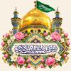 عکس پروفایل ولادت حضرت زینب سلام الله علیها