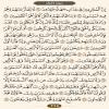 صفحه ۴۹۵ قرآن کریم-عنوان فارسی