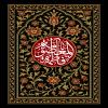 پوستر: وفات حضرت  معصومه (س)