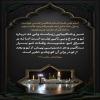 امام علی علیه السلام هنگامى كه مى خواست رسول خدا صلی الله علیه وآله را به خاك بسپارد در كنار قبر آن حضرت چنين فرمود : صبر و شكيبايى زيباست ولى نه درباره تو و جزع و بى تابى زشت است اما نه بر فراق تو. مصيبت وفات تو بسيار سنگين و هر مصيبتى پيش از تو و بعد از تو در برابر آن كوچك و حقير است.