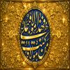 پوستر: عید غدیر