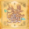 پوستر: ولادت امام رضا (ع)