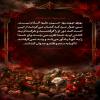 روزى چون روز حسين علیه السلام نیست.  سی هزار مرد که گمان می‌کردند از این امت‌اند دور او را گرفتند و هرکدام به کشتن او به خدا تقرب می‌جست و او خدا را به آنها یادآور می‌شد و پند نمی‌گرفتند تا او را به ستم و ظلم و عدوان کشتند.