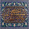 پوستر: ولادت حضرت معصومه سلام الله علیها
