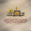 پوستر: احادیث امام رضا (ع) پوستر: احادیث امام رضا (ع)