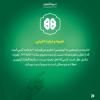  پوستر سرمایۀ انسانی کارآمد از دید نهج‌البلاغه