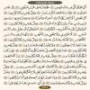 صفحه 581 قرآن کریم - عنوان عربی