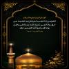 اَلْمُؤمِنُ اِذا غَضِبَ لَمْ يُخْرِجْهُ غَضَبُهُ عَنْ حَقٍّ، وَ اِذا رَضِىَ لَمْ يُدْخِلْهُ رِضاهُ فى باطِلٍ وَ اِذا قَدَرَ لَمْ يَأْخُذْ اَكْثَرَ مِنْ حَقِّهِ