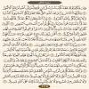 ترتیل صفحه ۴۳۵ قرآن کریم (متن-ترجمه-صوت)-عنوان فارسی