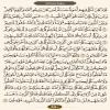 صفحه 550 قرآن کریم-عنوان فارسی