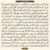 صفحه ۴۸۶ قرآن کریم-عنوان فارسی