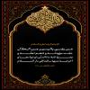 مَن رَضِیَ بِالَیسیرِ مِنَ الحَلالِ خَفَّت مَؤُونَتُهُ وَ تَنَعَّمَ اَهلُهُ وَ بَصرَّهُ اللهُ داءَالدنُّیا وَ دَواءَها وَ اَخرَجَهُ منِها سالِماً إلی دارِ السَّلامِ