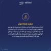 پوستر درباره نهج البلاغه