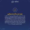پوستر درباره نهج البلاغه