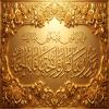 پوستر: ولادت حضرت معصومه سلام الله علیها