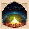 ايّام زيارت حضرت امام حسين عليه السّلام جزء طول عمر زائر شمرده نشده و از اجلشان محسوب نمى&rlm; گردد