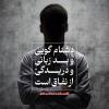 دشنام گويى و بد زبانى و دريدگى، از [نشانه هاى] نفاق است