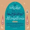 پیامبر اعظم صلی الله علیه و آله/ ثواب نماز جمعه و جماعت