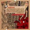 هشت توصیه امام رضا (ع) درباره عزاداری برحضرت اباعبدلله(ع)