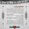 مجموعه ‌تبلیغی محرم