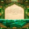 🔹خيرٌ مِن الخَيرِ فاعِلُهُ، و أجمَلُ مِن الجَميلِ قائلُهُ و أرجَحُ مِن العِلمِ حامِلُهُ