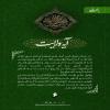 پوستر: روز مباهله/ ۲۴ ذی الحجه
