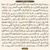 ترتیل صفحه ۴۴۹ قرآن(عنوان فارسی)