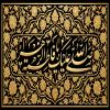 پوستر: شهادت حضرت فاطمه سلام الله علیها-8