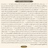 صفحه ۴۹۷ قرآن کریم-ترجمه فارسی