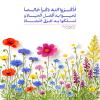 اُذْكُرُوا اَللَّهَ ذِكْراً خَالِصاً تَحْيَوْا بِهِ أَفْضَلَ اَلْحَيَاةِ وَ تَسْلُكُوا بِهِ طُرُقَ اَلنَّجَاةِ