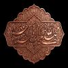 پوستر: شهادت حضرت فاطمه سلام الله علیها-36