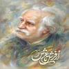 مجموعه تصاویر استاد محمود فرشچیان