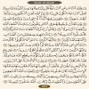 ترتیل صفحه ۴۲۷ قرآن/ سوره احزاب-انگلیسی