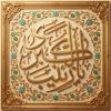پوستر: ولادت حضرت زینب کبری سلام الله علیها_11